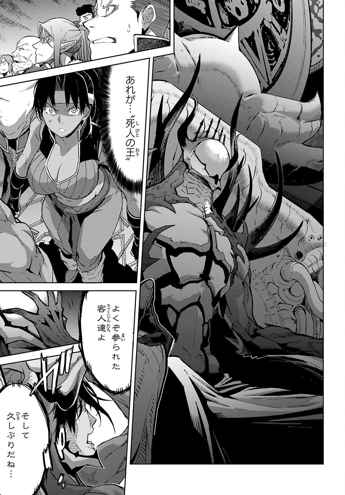 ゲーム オブ ファミリア 　―家族戦記― 第84話 - 17