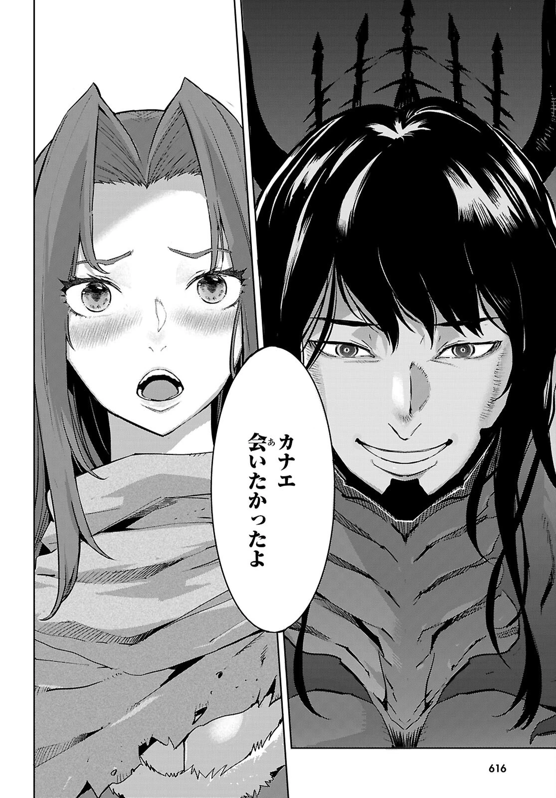 ゲーム オブ ファミリア 　―家族戦記― 第84話 - 18