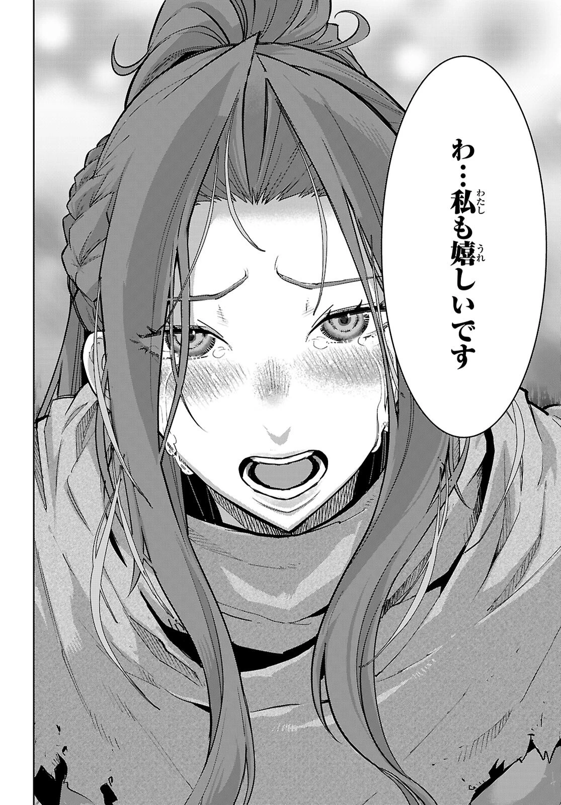ゲーム オブ ファミリア 　―家族戦記― 第84話 - 20