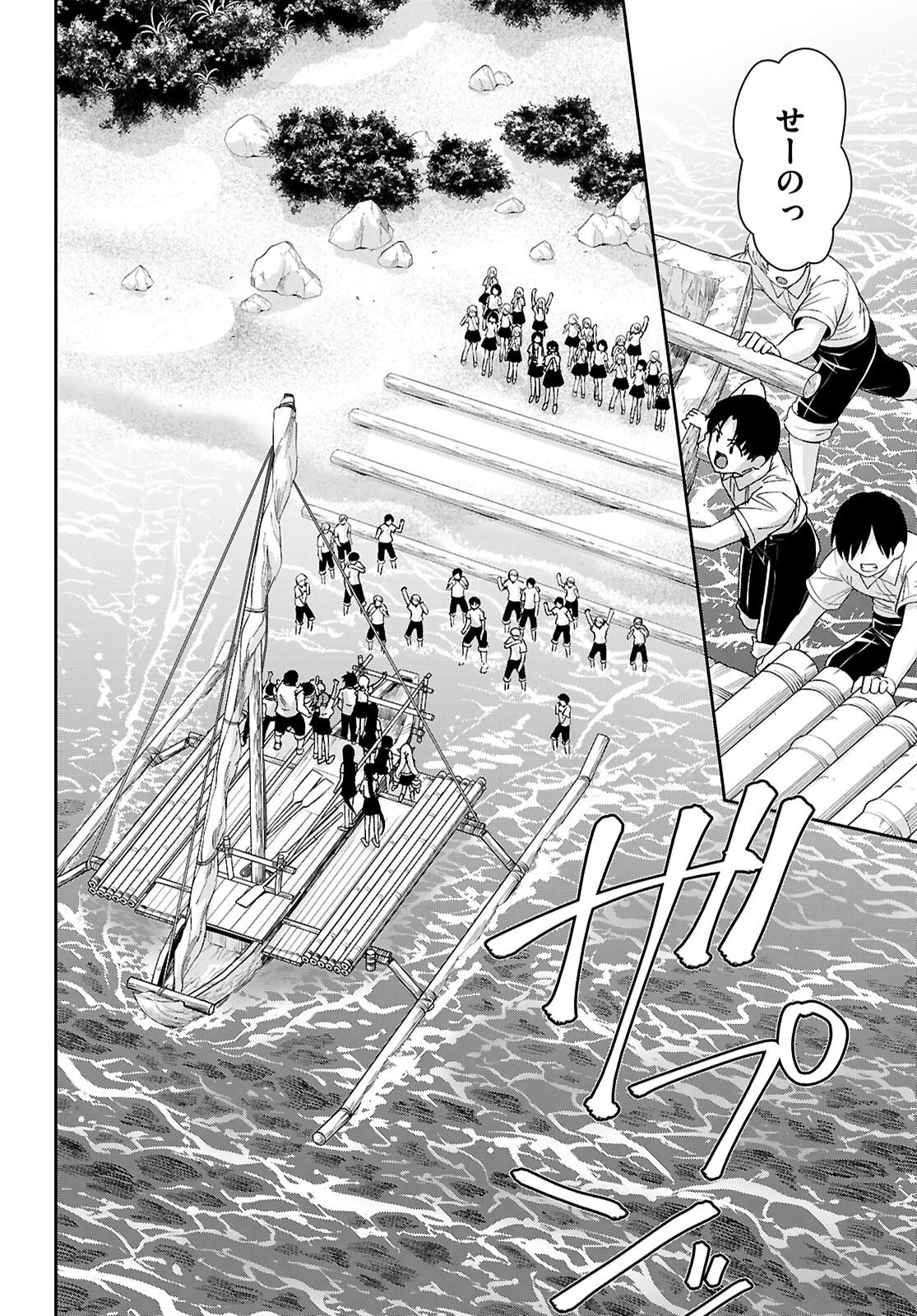 異世界ゆるっとサバイバル生活 ～学校の皆と異世界の無人島に転移したけど俺だけ楽勝です～ 第61話 - 12