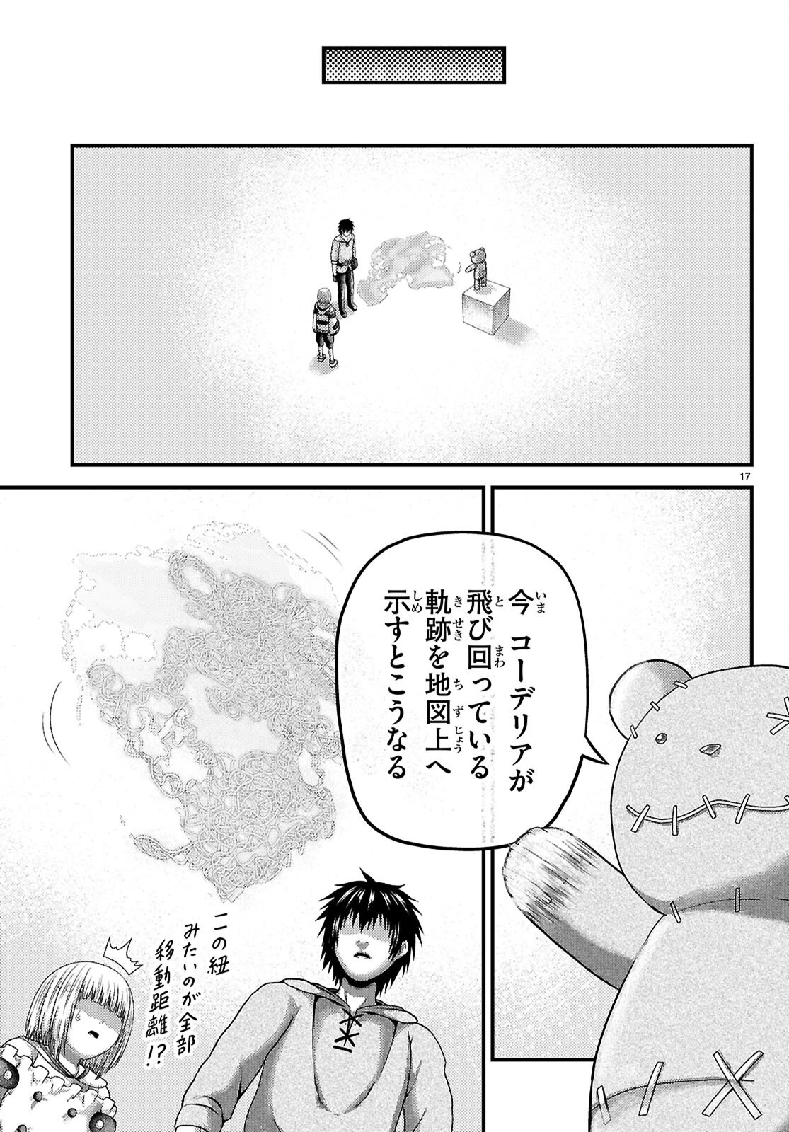 村人ですが何か? 第103話 - 19