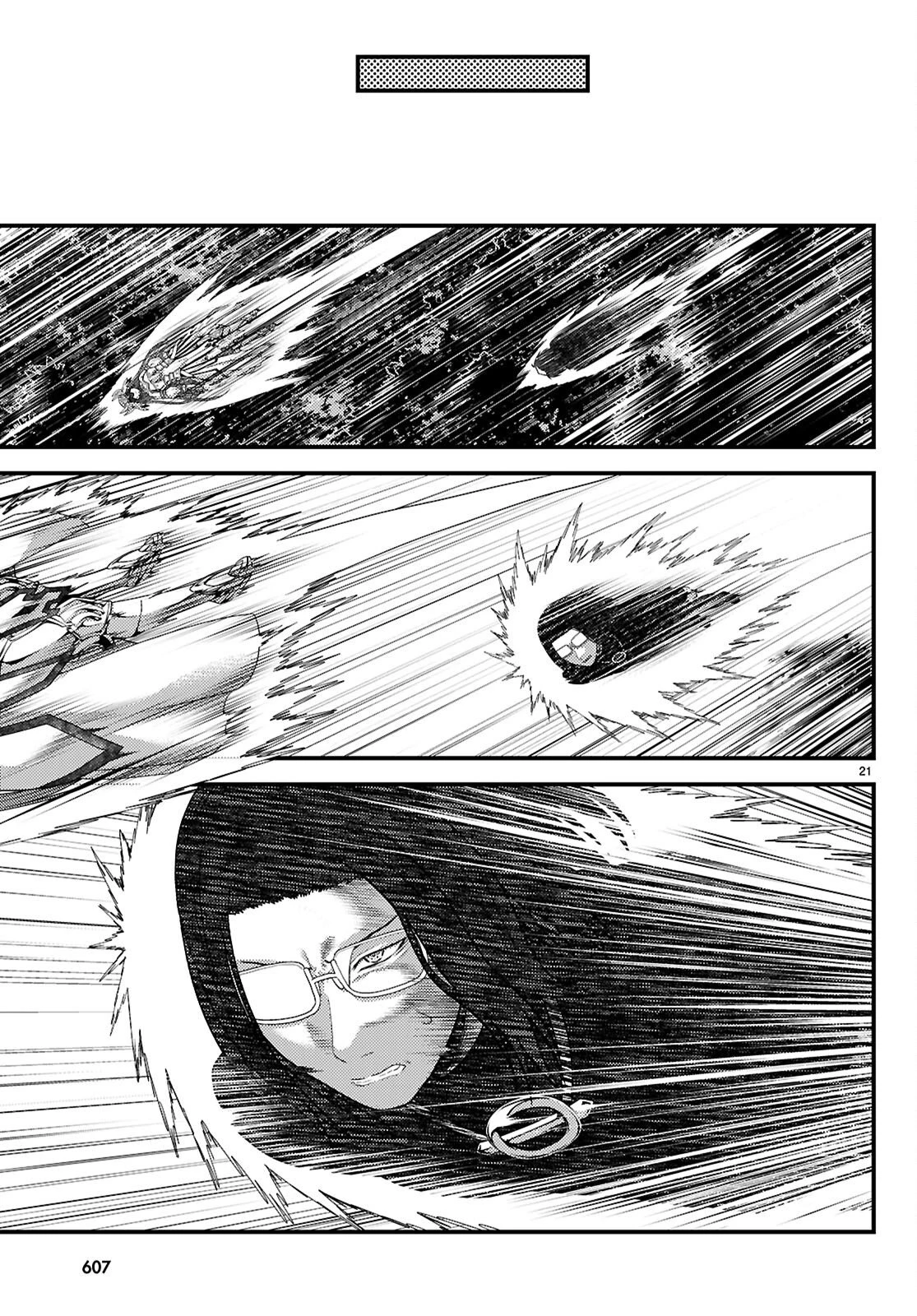 村人ですが何か? 第103話 - 23