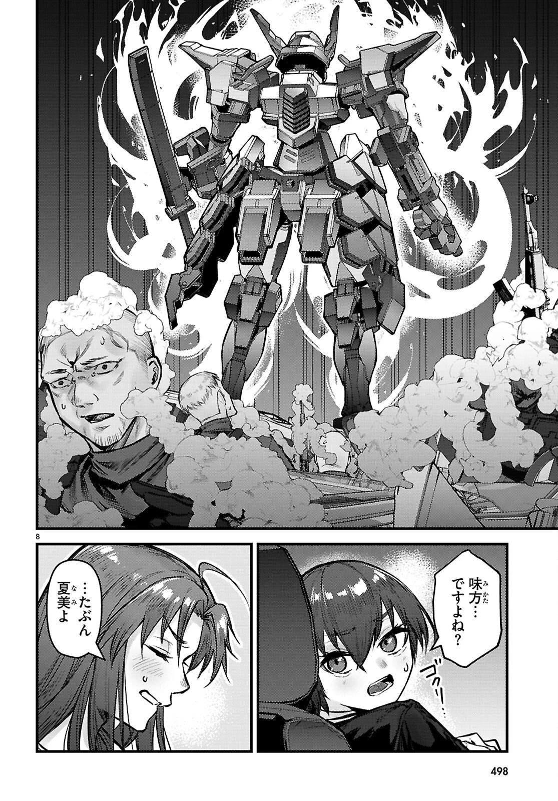 フルメタル・パニック！ Family 第17話 - 8