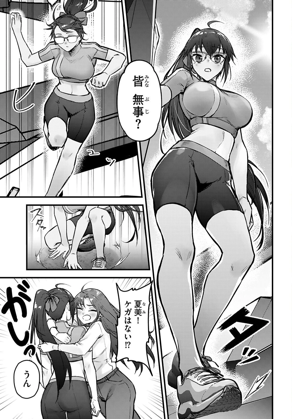フルメタル・パニック！ Family 第17話 - 11