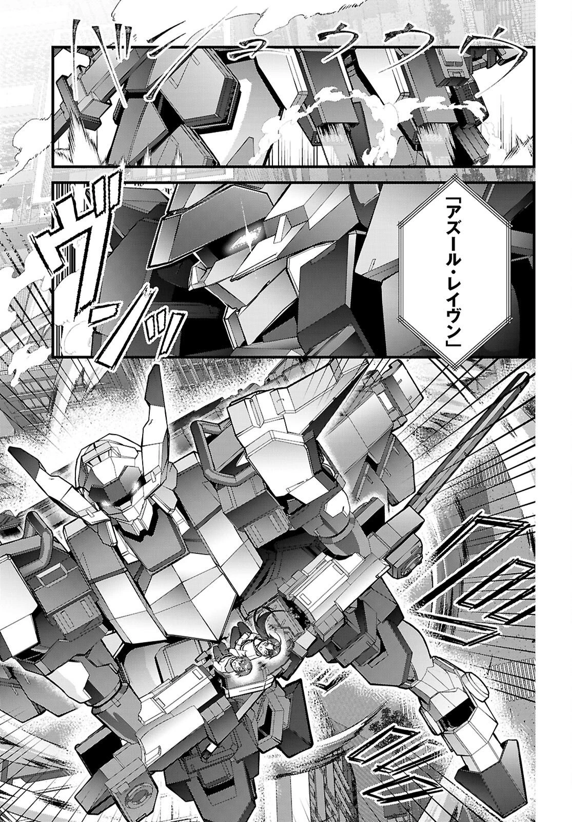 フルメタル・パニック！ Family 第17話 - 17