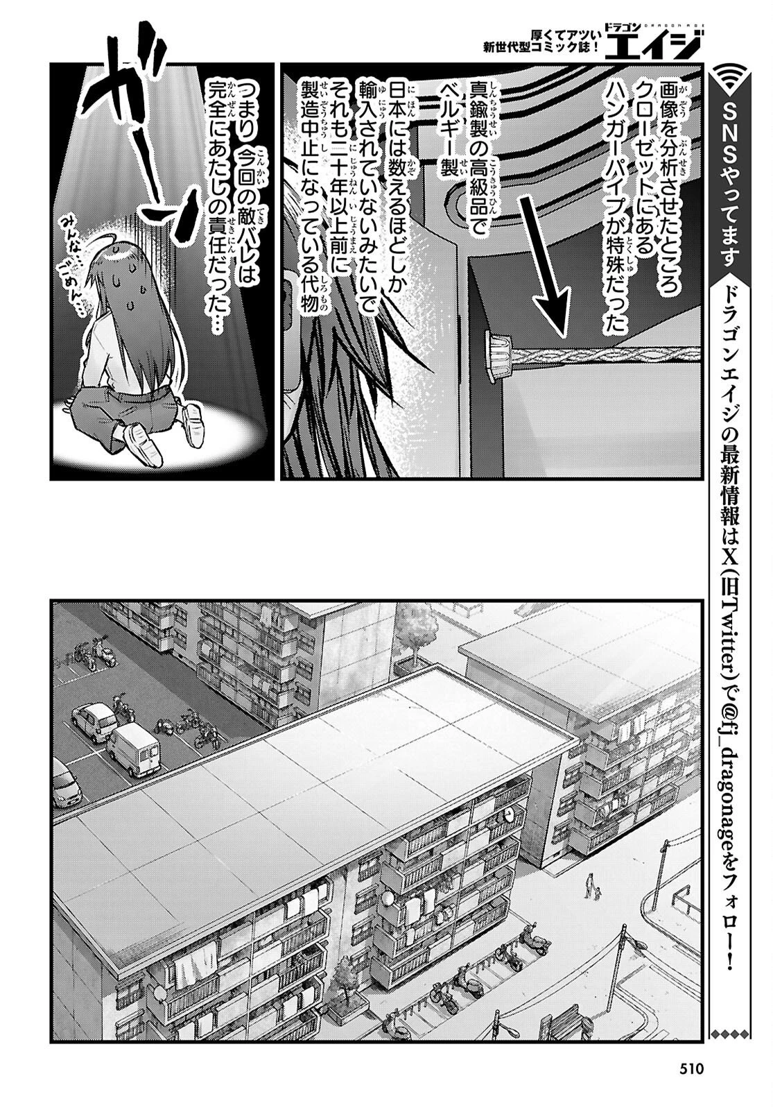 フルメタル・パニック！ Family 第17話 - 20