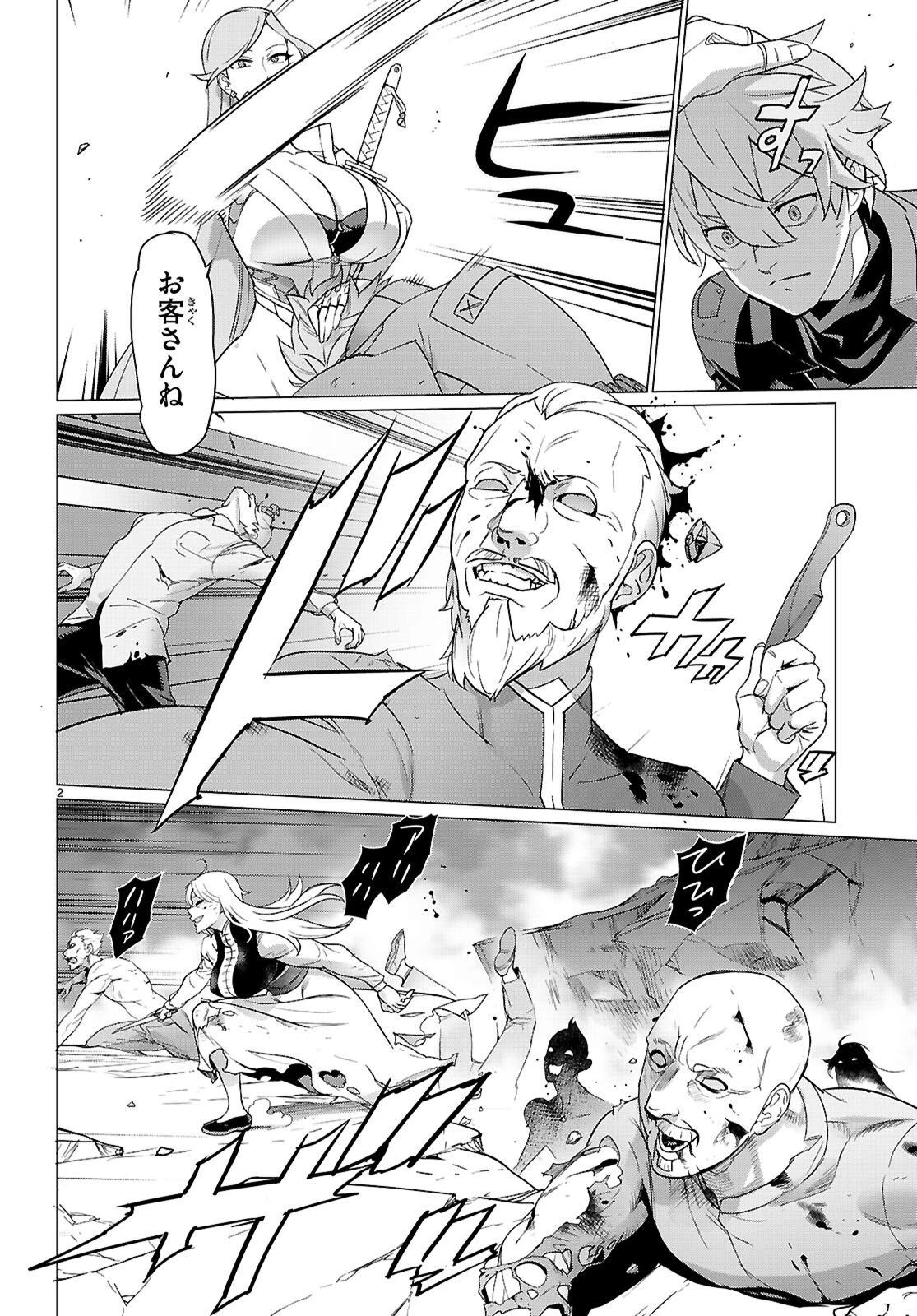 トリアージX 第185話 - 2
