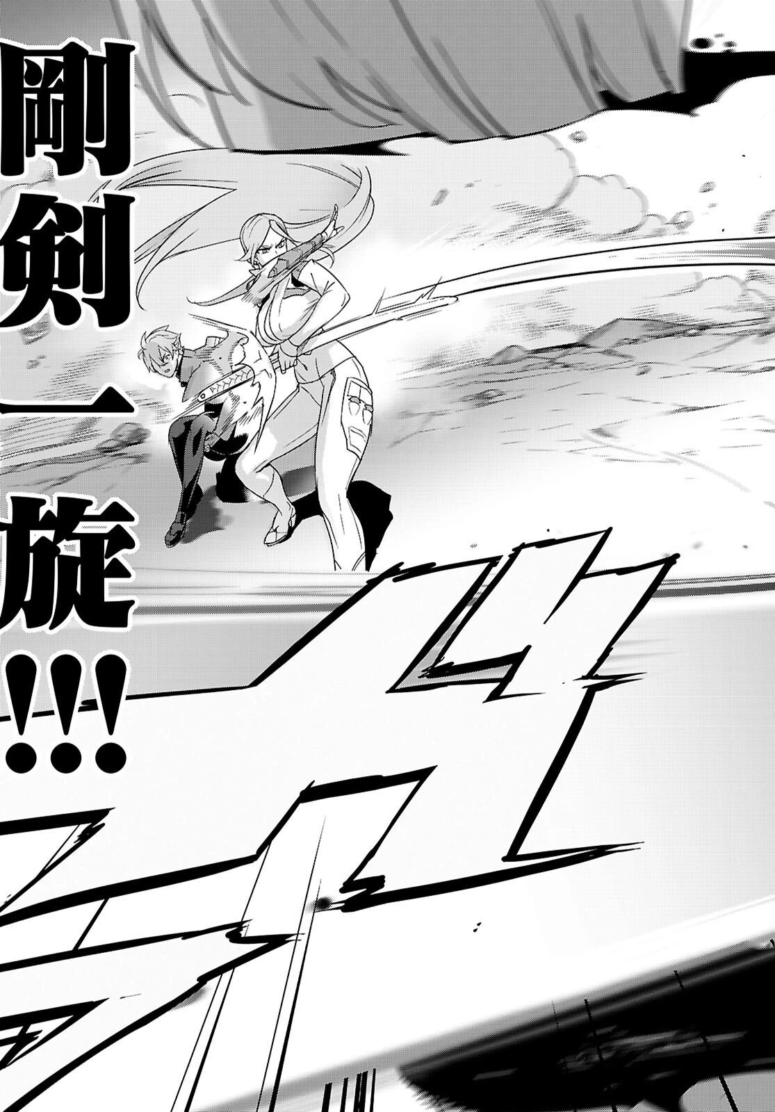 トリアージX 第185話 - 5
