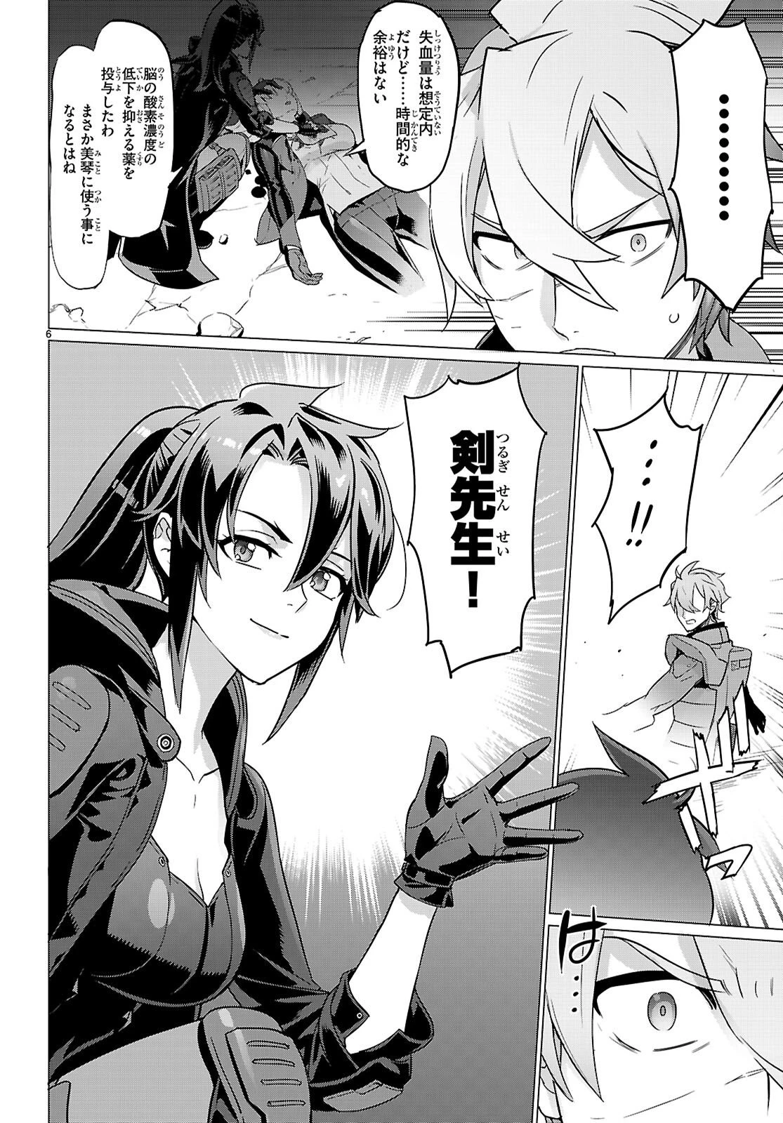 トリアージX 第185話 - 6