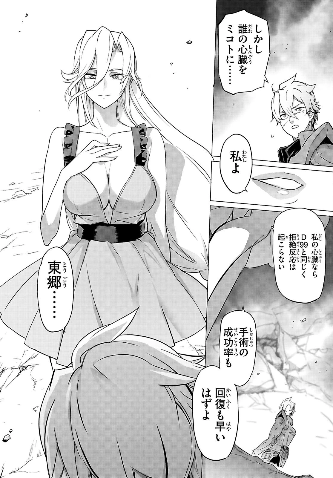 トリアージX 第185話 - 12