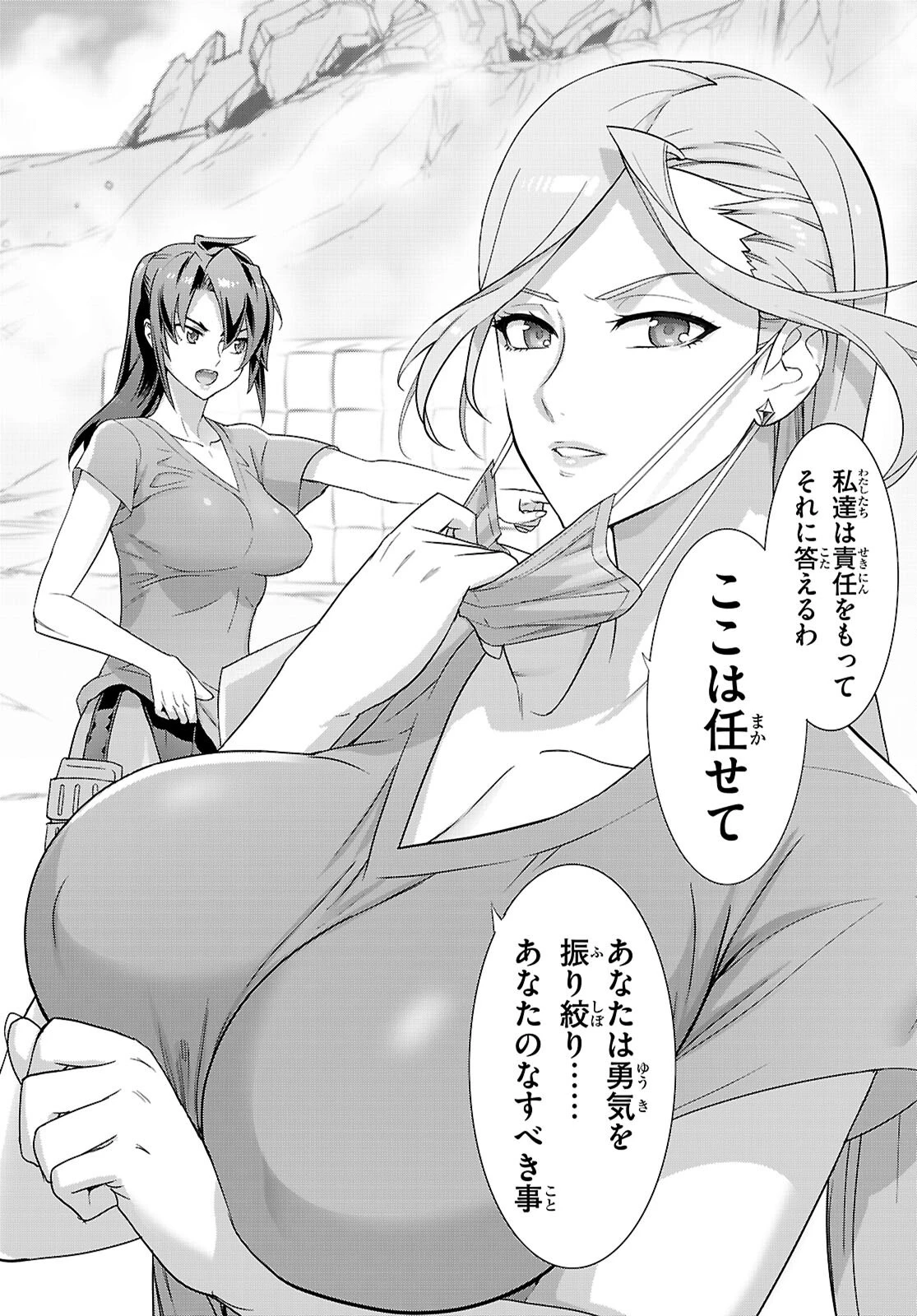 トリアージX 第185話 - 16