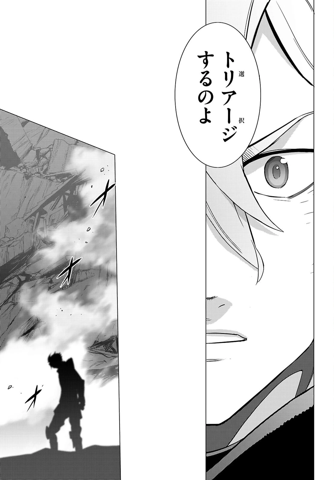 トリアージX 第185話 - 17