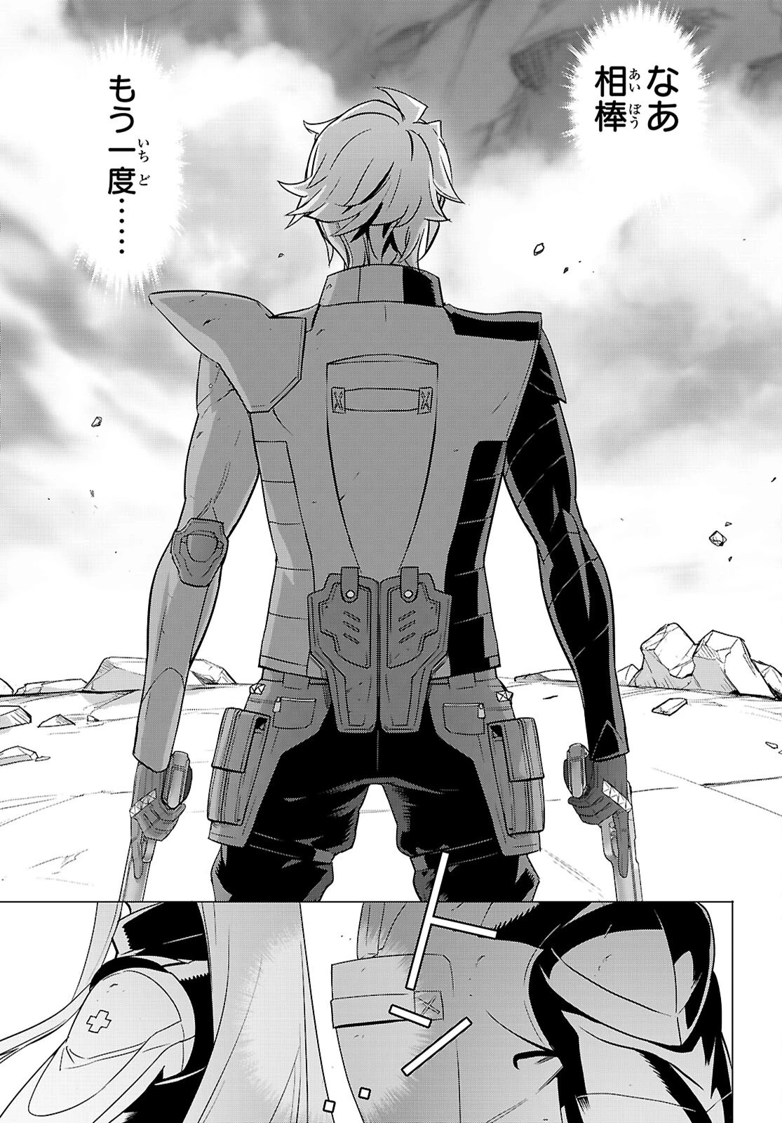トリアージX 第185話 - 19