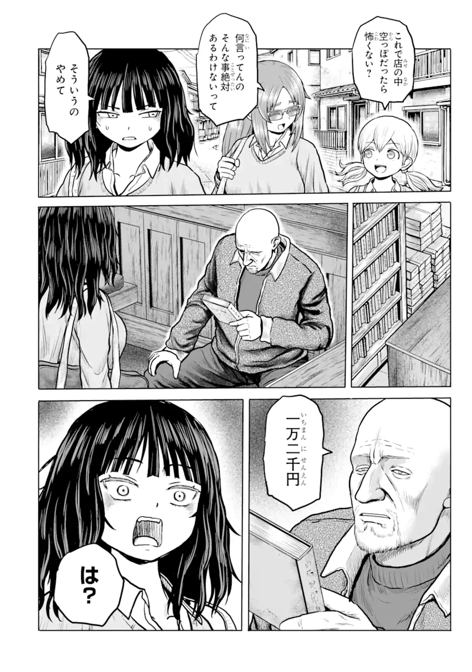 女子高校生の日常 第26話 - 10