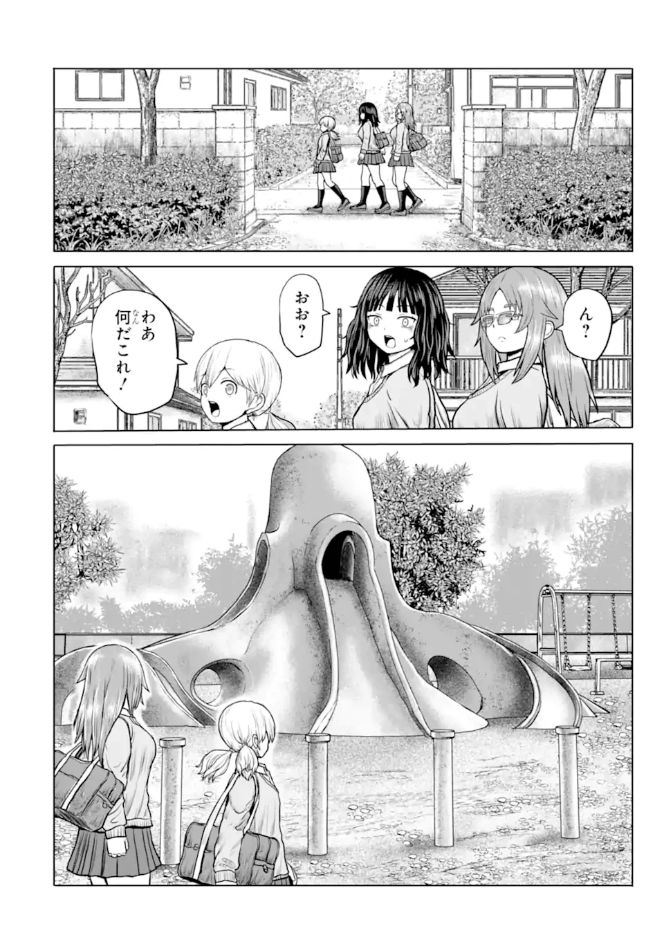 女子高校生の日常 第25話 - 2