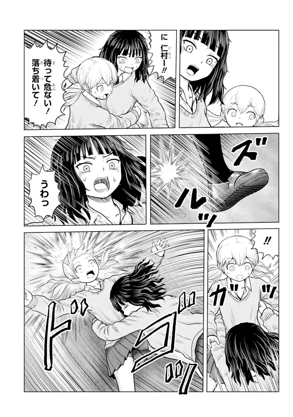 女子高校生の日常 第25話 - 6