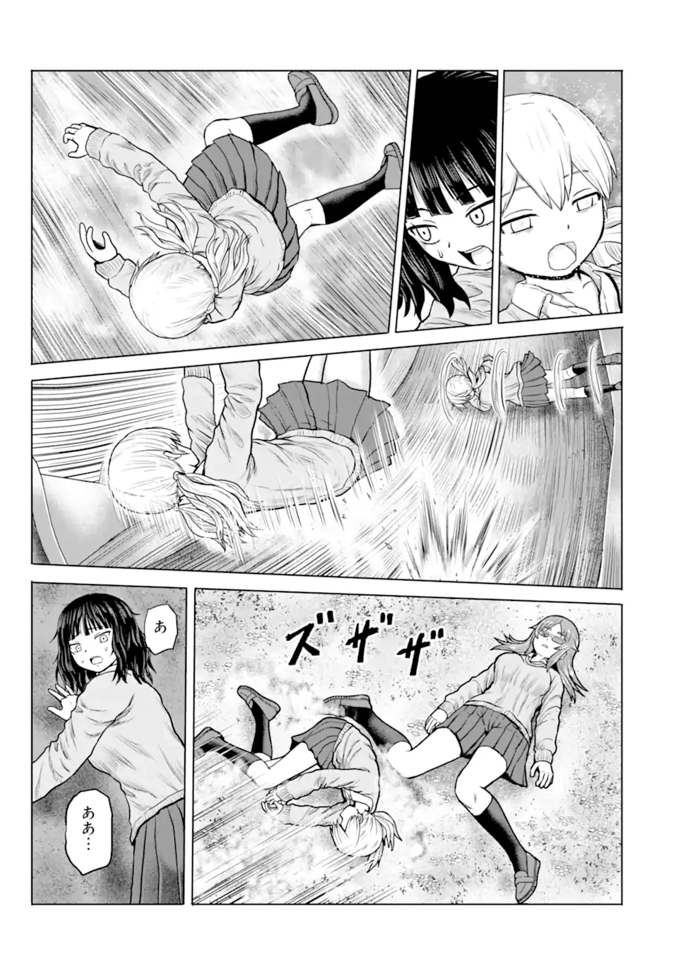 女子高校生の日常 第25話 - 7