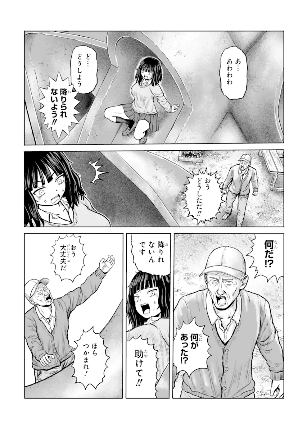 女子高校生の日常 第25話 - 8