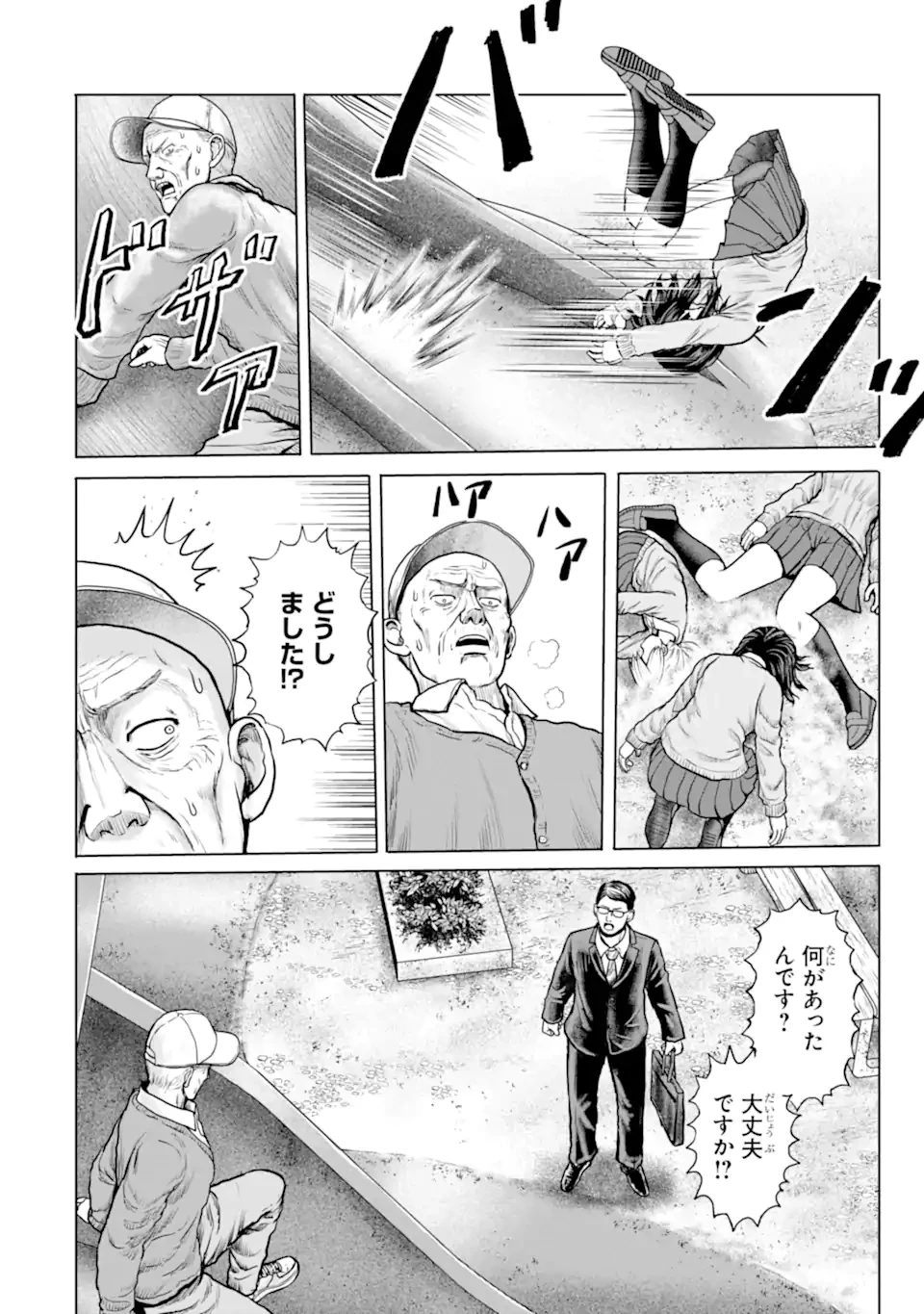 女子高校生の日常 第25話 - 10