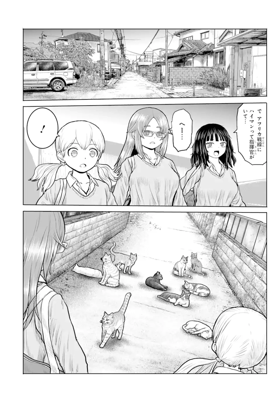 女子高校生の日常 第24話 - 2