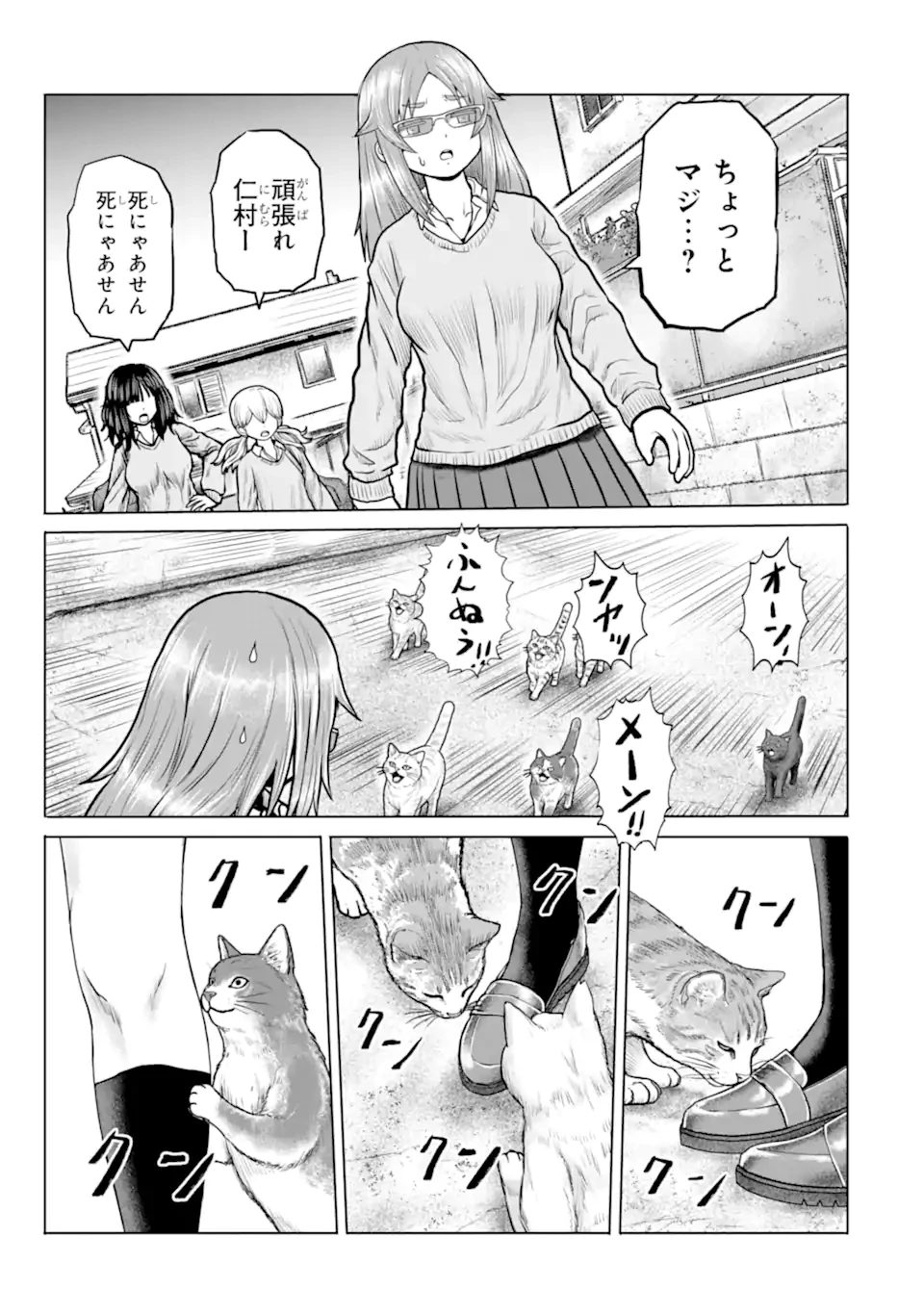 女子高校生の日常 第24話 - 5