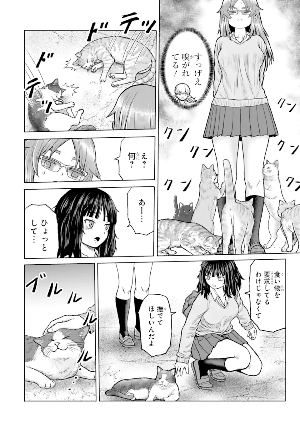 女子高校生の日常 第24話 - 6