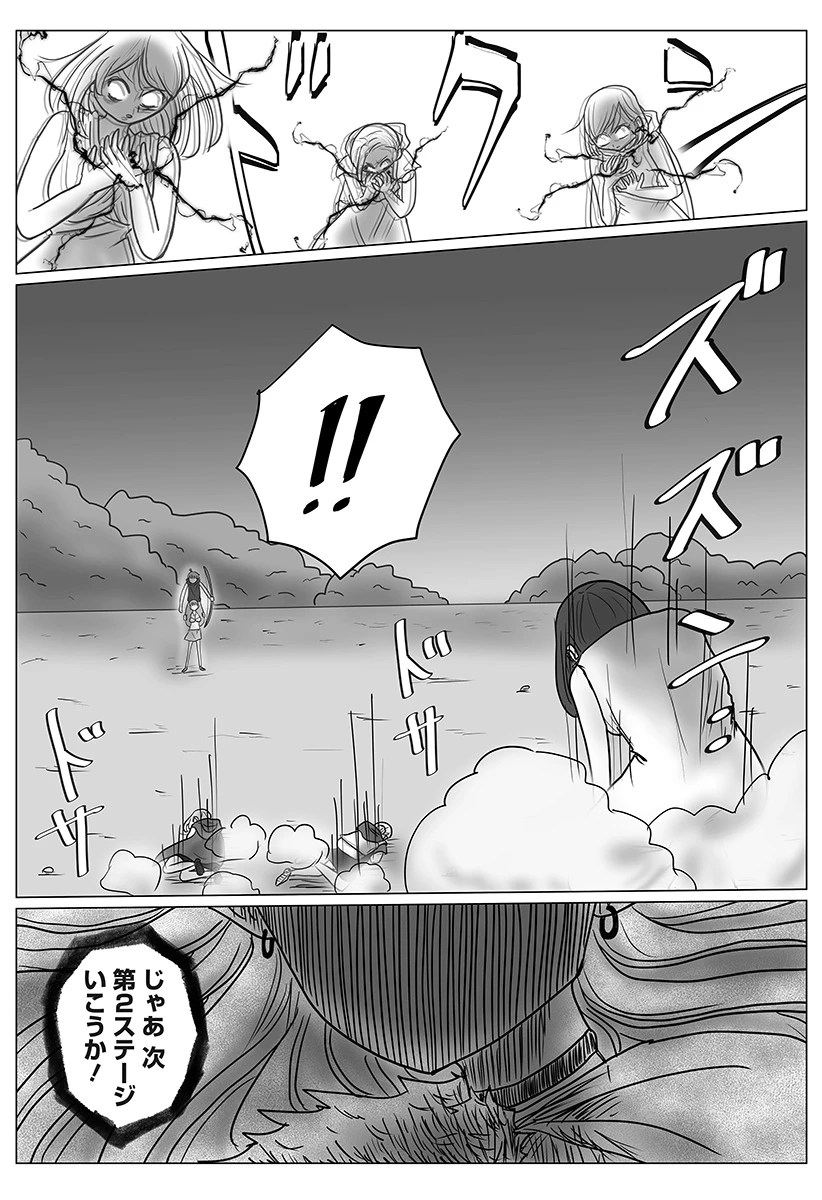 ハーレム勇者伝説 第20話 - 13