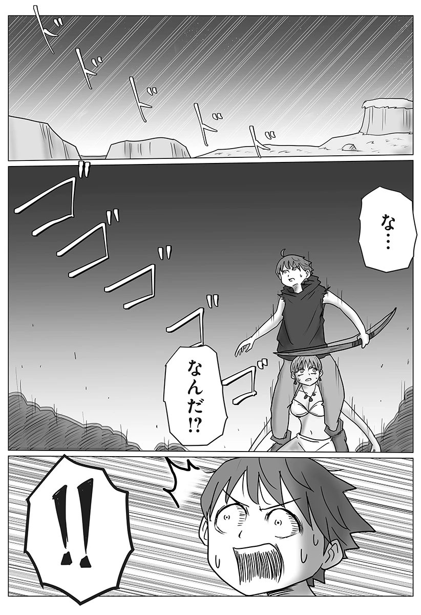 ハーレム勇者伝説 第20話 - 15