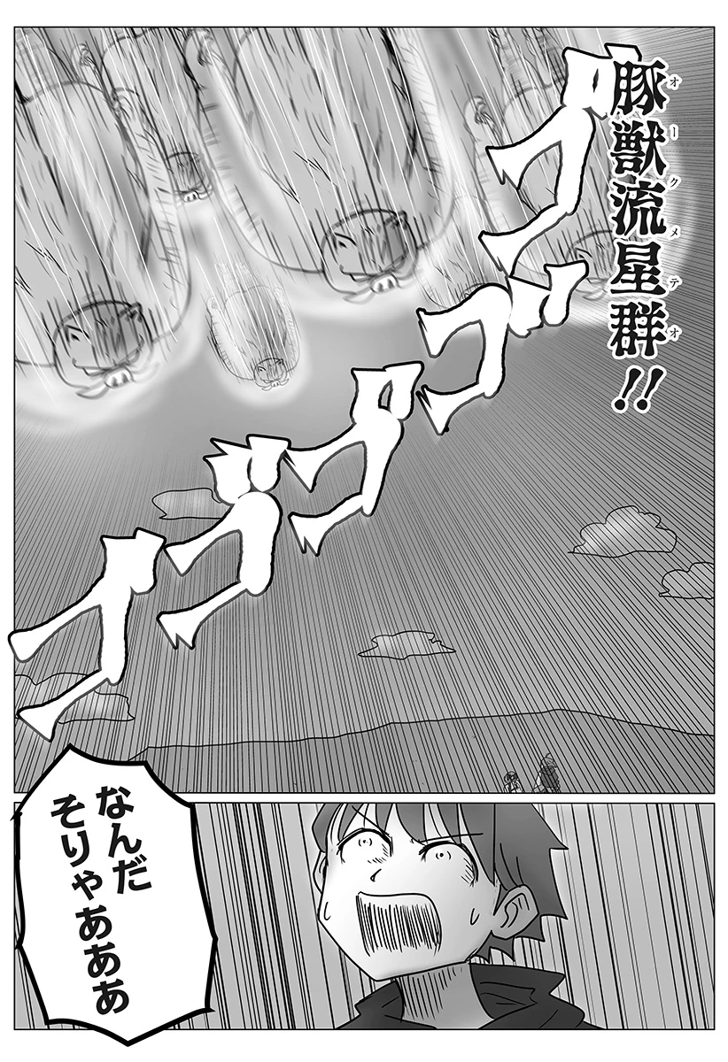 ハーレム勇者伝説 第20話 - 21