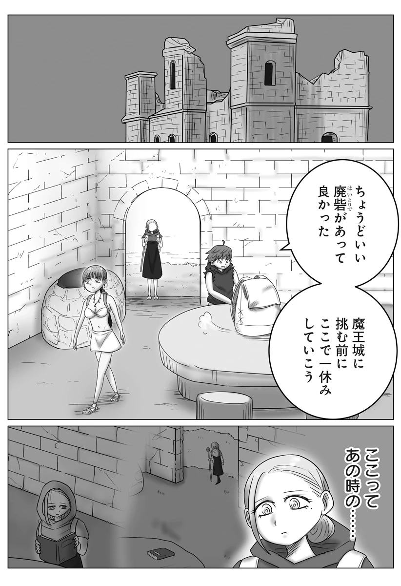 ハーレム勇者伝説 第19話 - 4