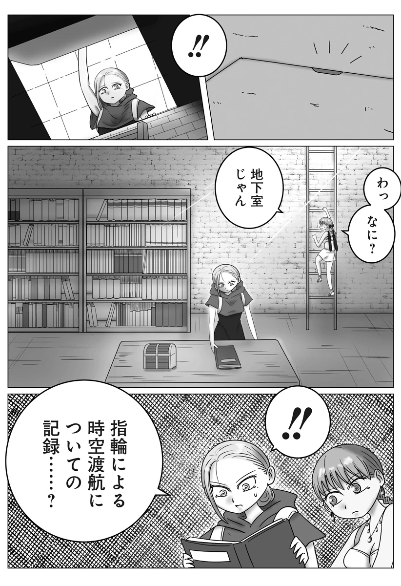 ハーレム勇者伝説 第19話 - 5