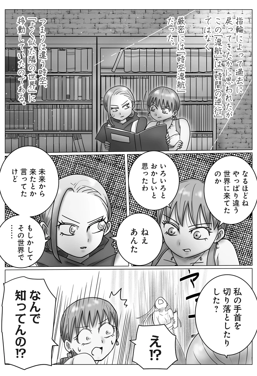 ハーレム勇者伝説 第19話 - 6