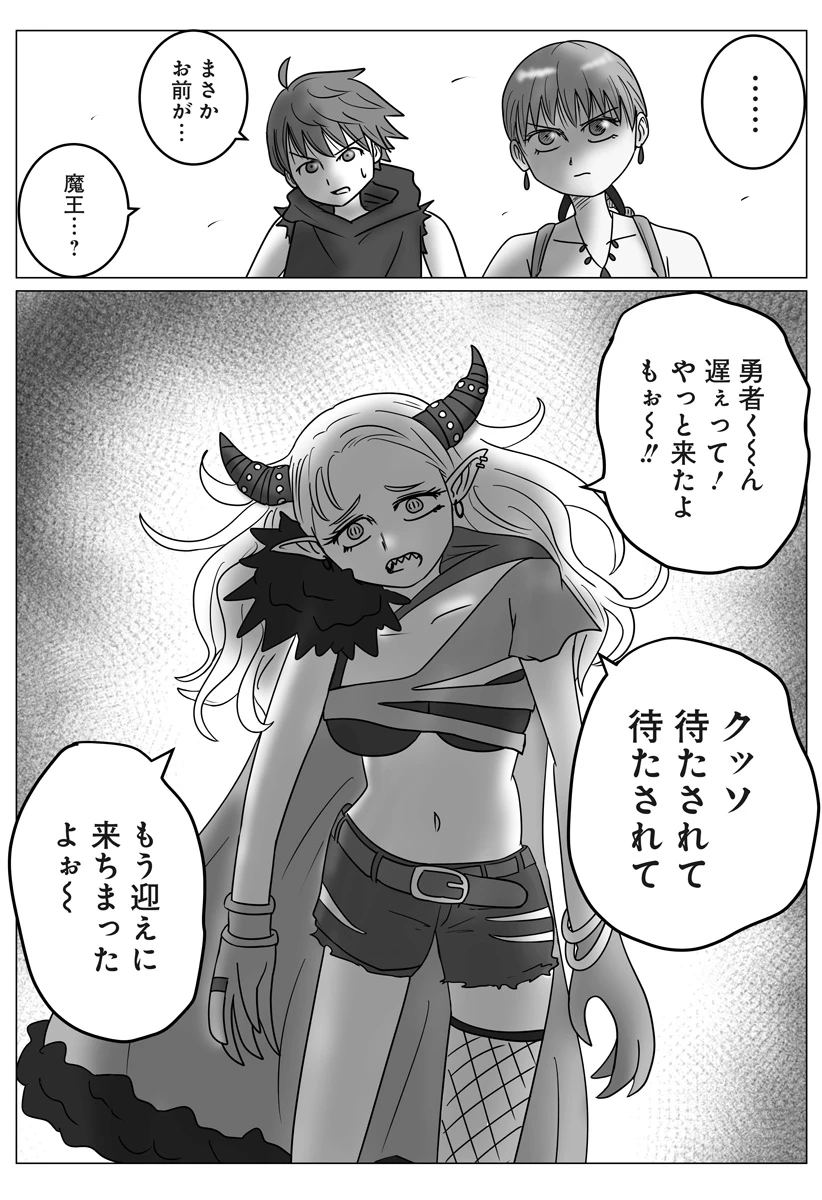 ハーレム勇者伝説 第19話 - 22