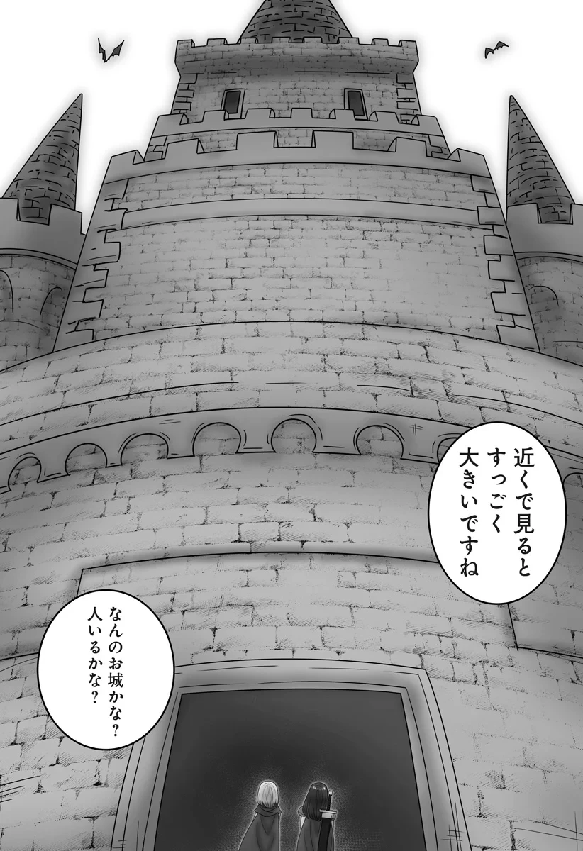 ハーレム勇者伝説 第18話 - 9