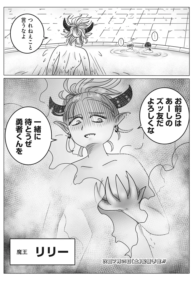 ハーレム勇者伝説 第18話 - 28