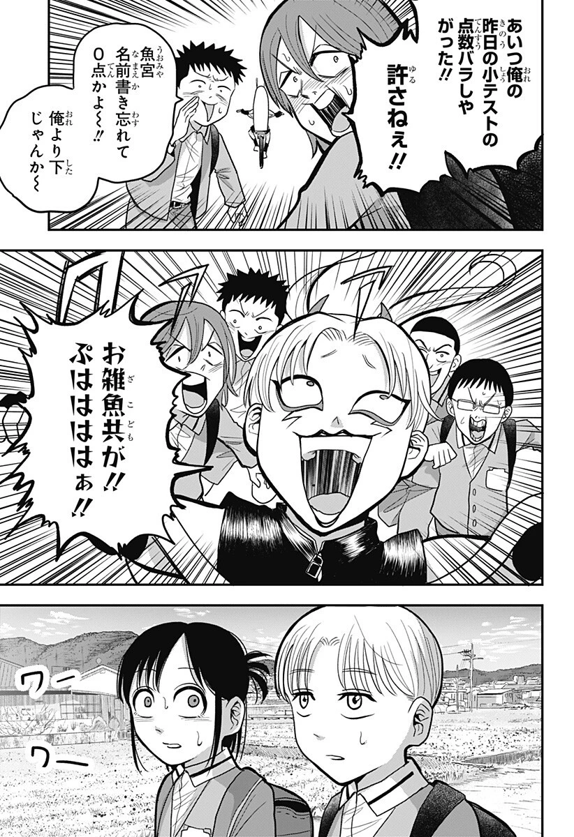 あっ、悪魔ちゃん 第9話 - 5