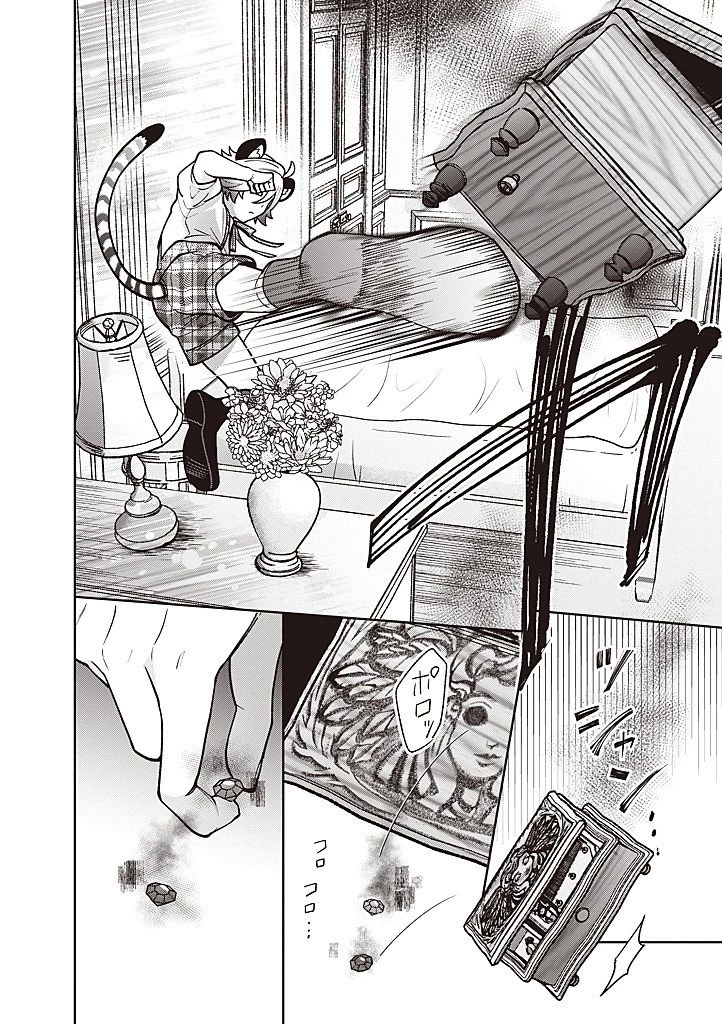 殿下、あなたが捨てた女が本物の聖女です 第40話 - 8