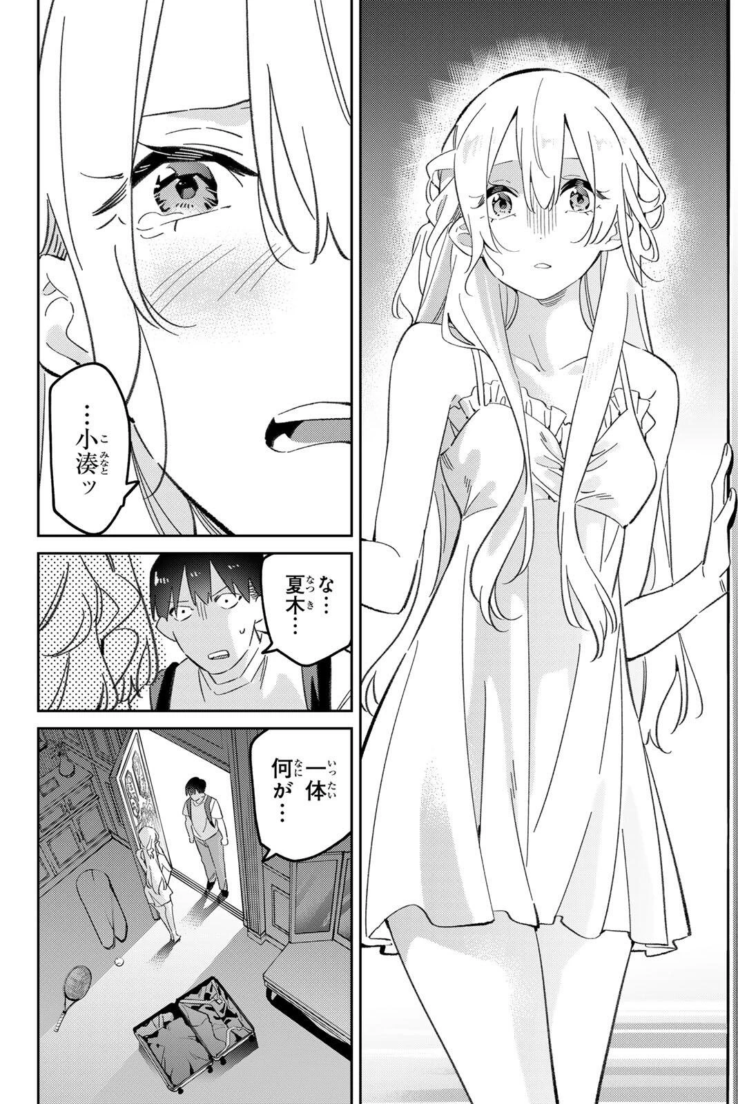 五輪の女神さま 〜なでしこ寮のメダルごはん〜 第123話 - 2