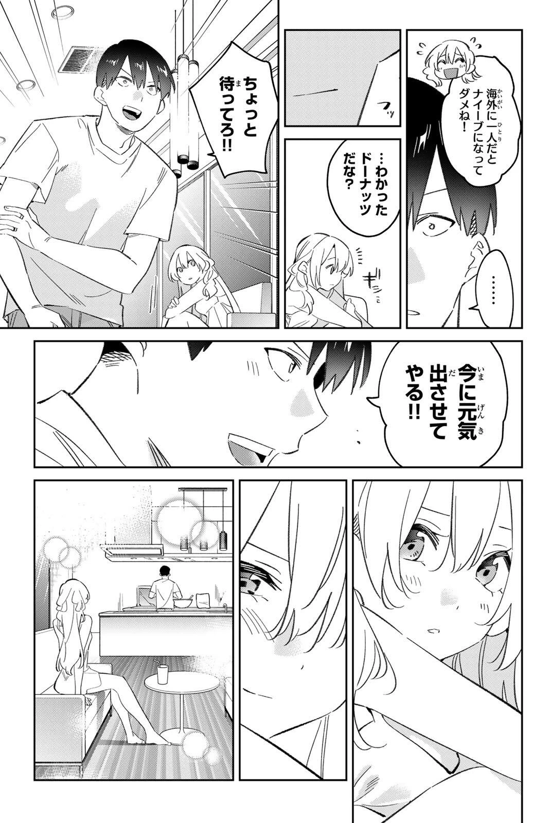 五輪の女神さま 〜なでしこ寮のメダルごはん〜 第123話 - 5