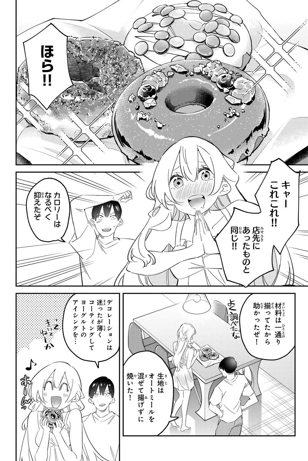 五輪の女神さま 〜なでしこ寮のメダルごはん〜 第123話 - 6