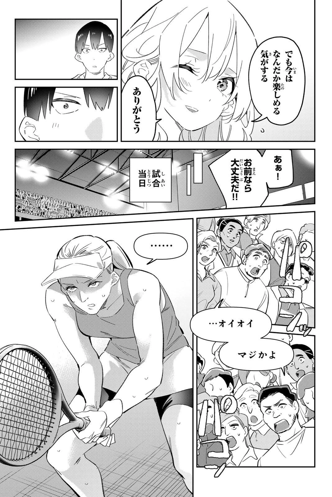 五輪の女神さま 〜なでしこ寮のメダルごはん〜 第123話 - 9