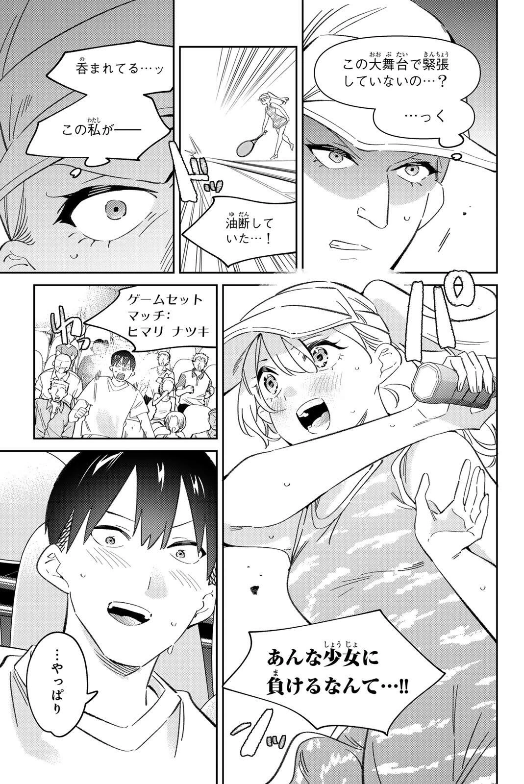 五輪の女神さま 〜なでしこ寮のメダルごはん〜 第123話 - 11