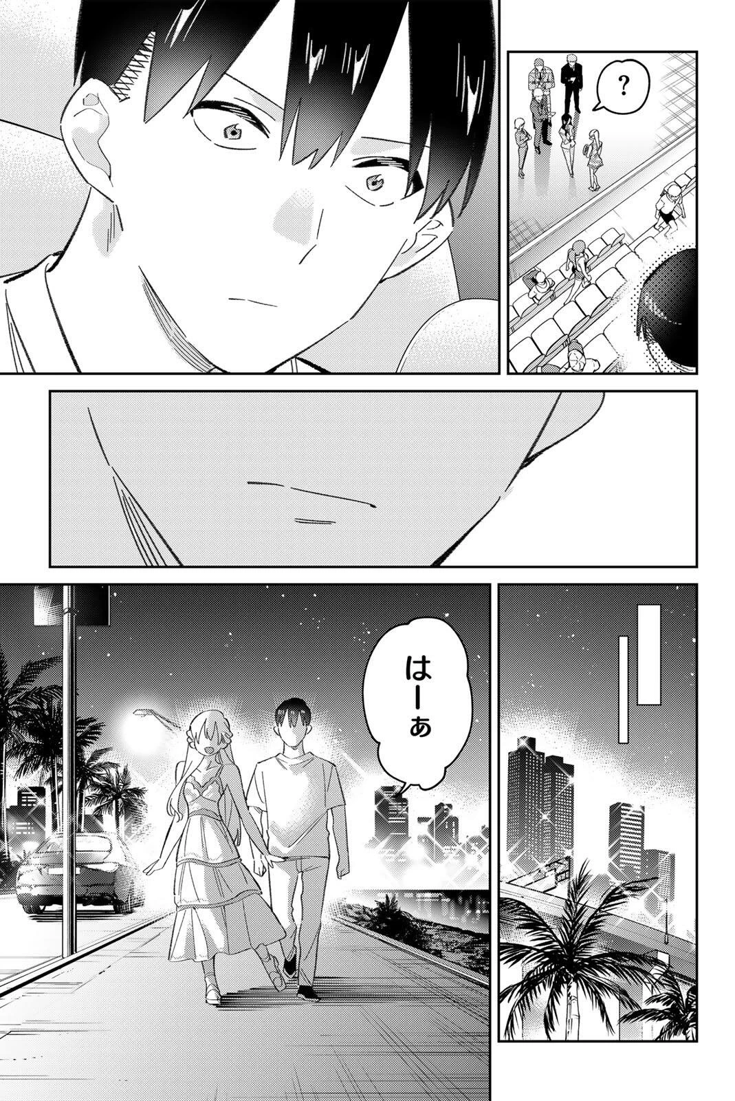 五輪の女神さま 〜なでしこ寮のメダルごはん〜 第123話 - 15