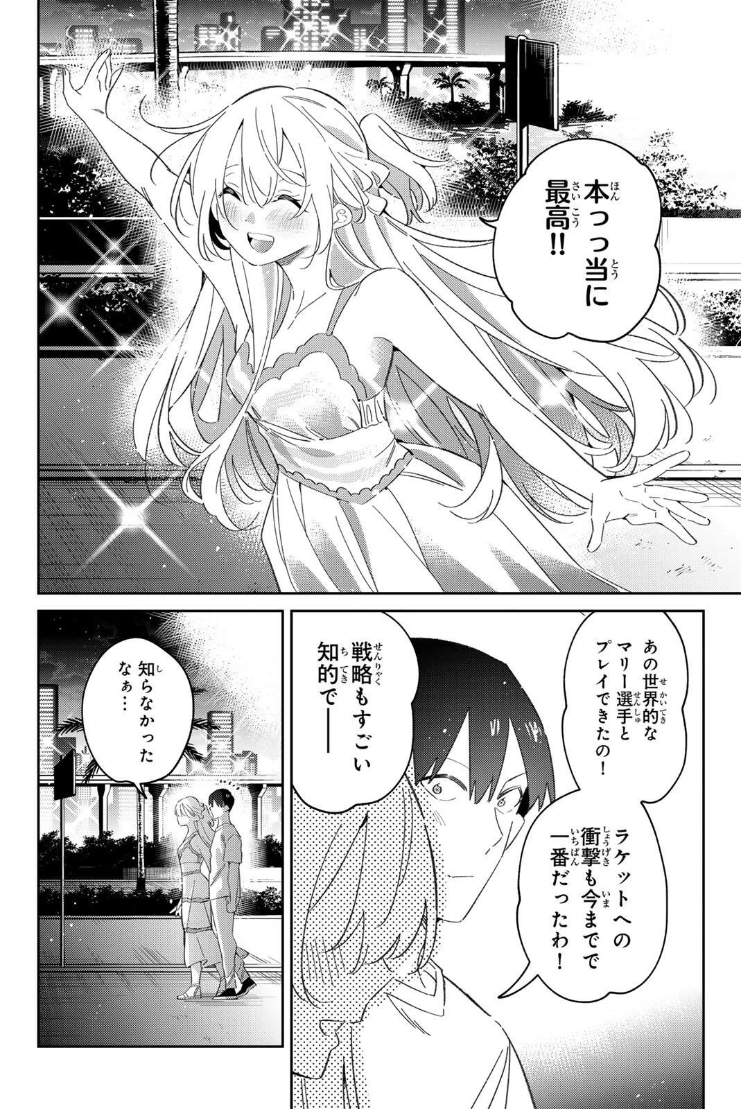 五輪の女神さま 〜なでしこ寮のメダルごはん〜 第123話 - 16