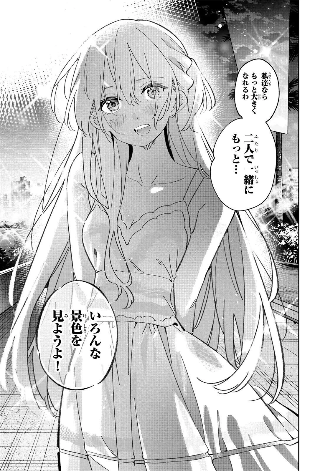五輪の女神さま 〜なでしこ寮のメダルごはん〜 第123話 - 19