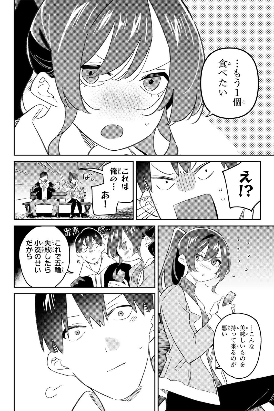 五輪の女神さま 〜なでしこ寮のメダルごはん〜 第122話 - 6