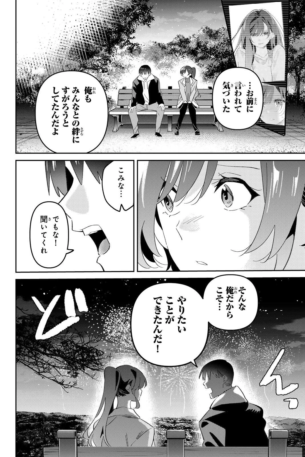 五輪の女神さま 〜なでしこ寮のメダルごはん〜 第122話 - 10