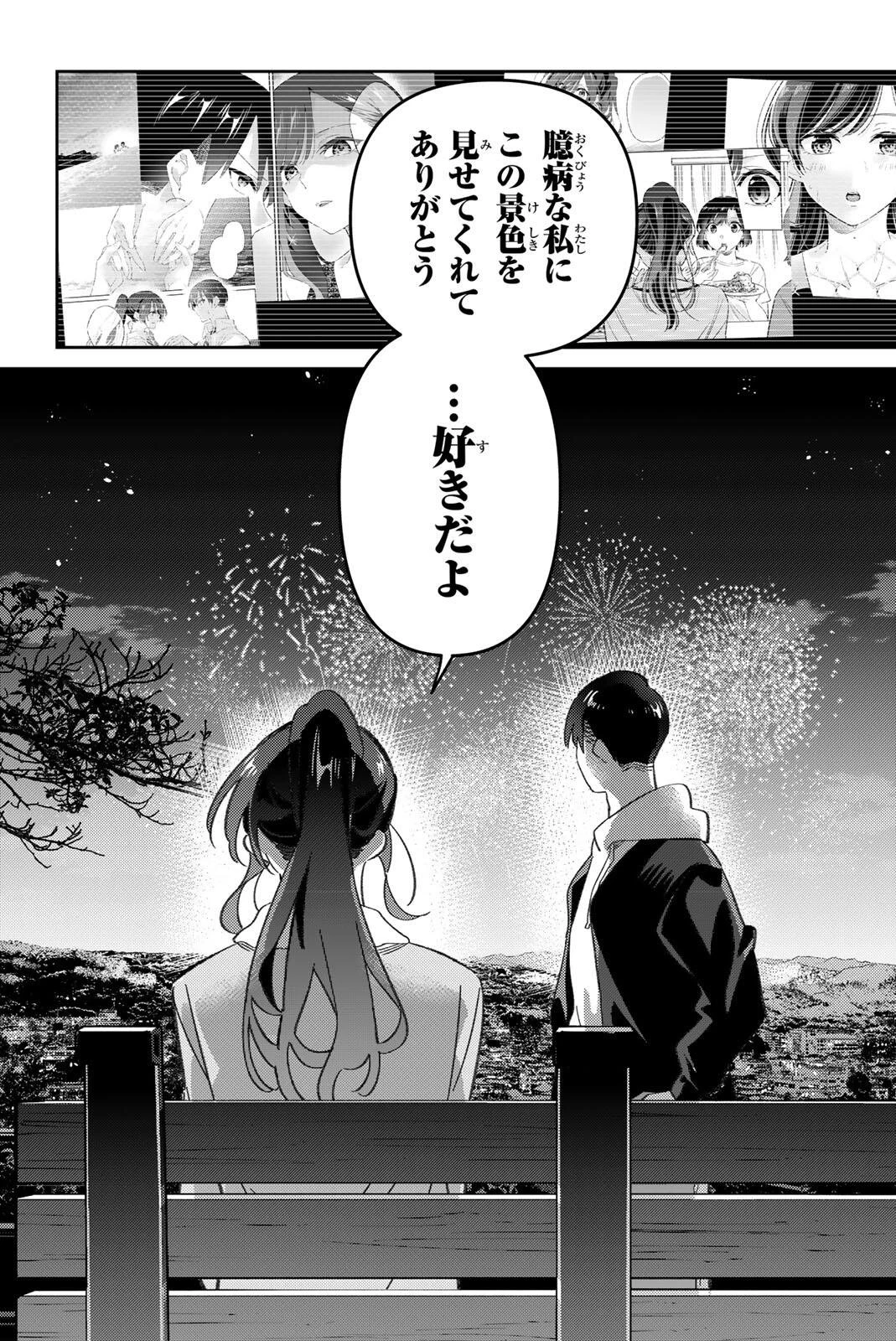 五輪の女神さま 〜なでしこ寮のメダルごはん〜 第122話 - 13