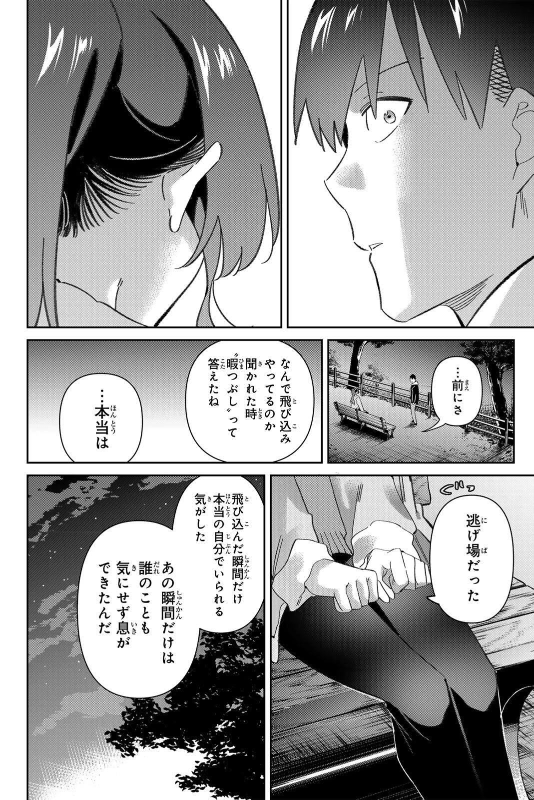 五輪の女神さま 〜なでしこ寮のメダルごはん〜 第122話 - 14