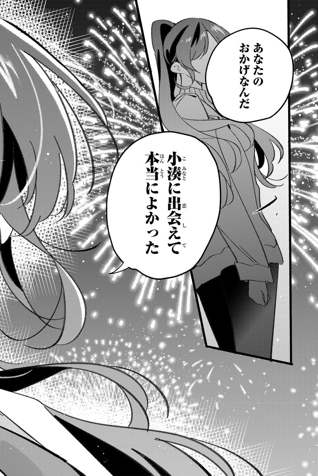 五輪の女神さま 〜なでしこ寮のメダルごはん〜 第122話 - 16